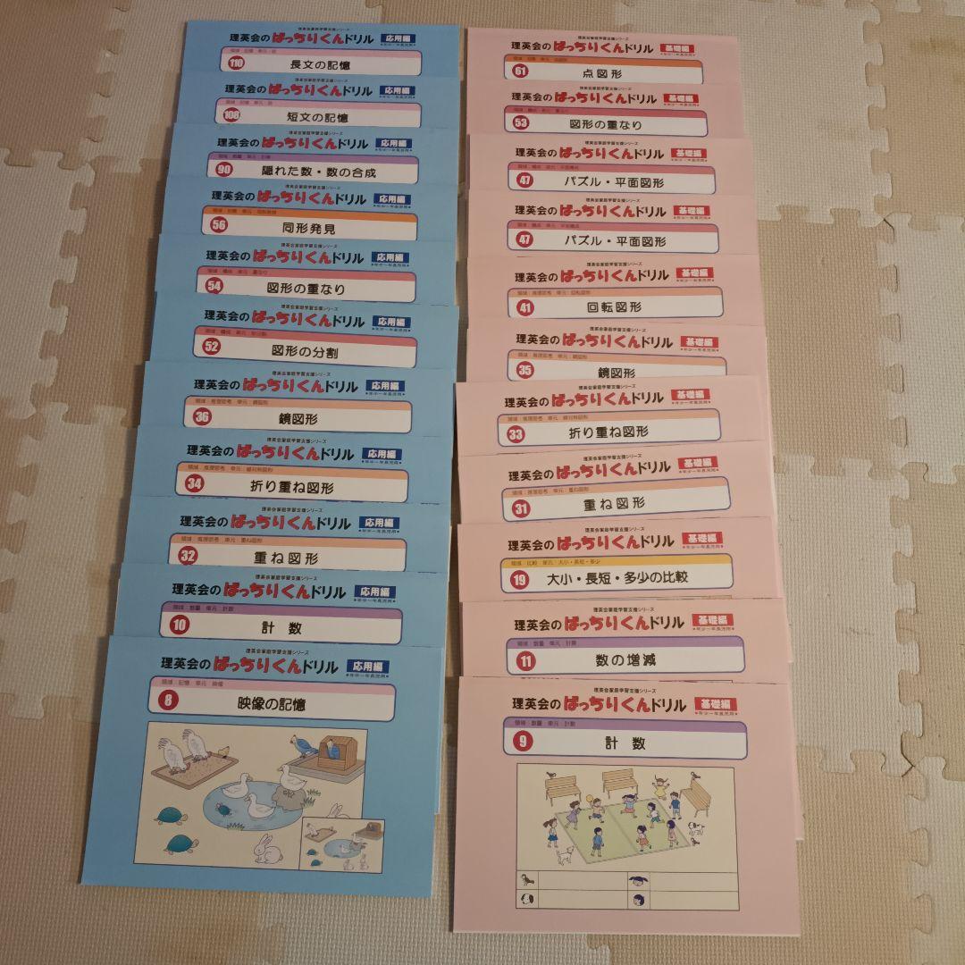 はっちりくんドリル 20冊セット　プラス　理英会　小学校受験　お受験
