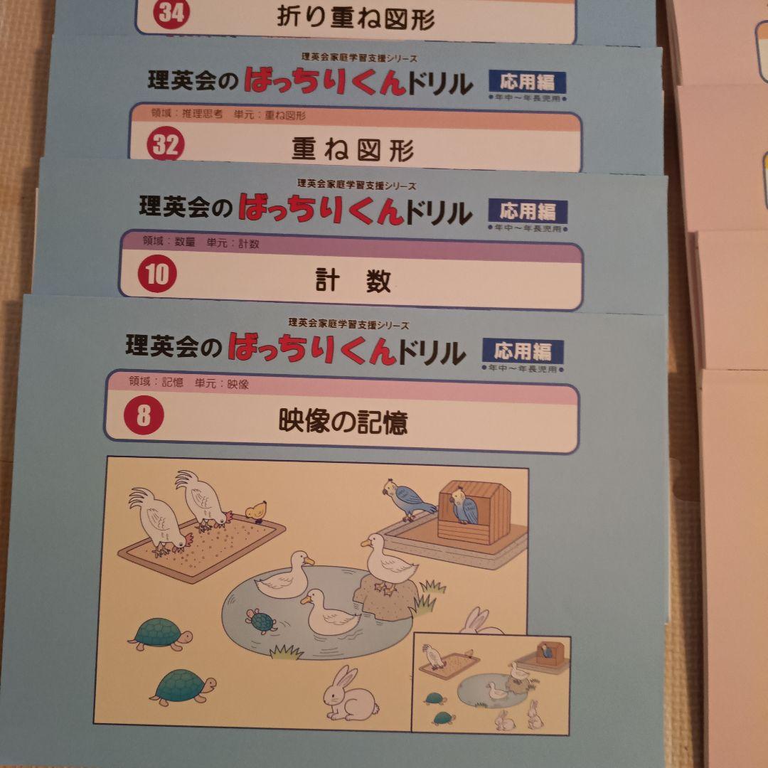 はっちりくんドリル 20冊セット　プラス　理英会　小学校受験　お受験