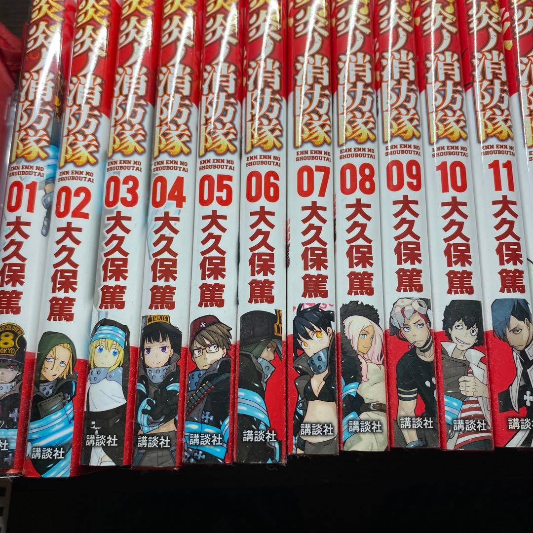炎炎の消防隊３０巻セット
