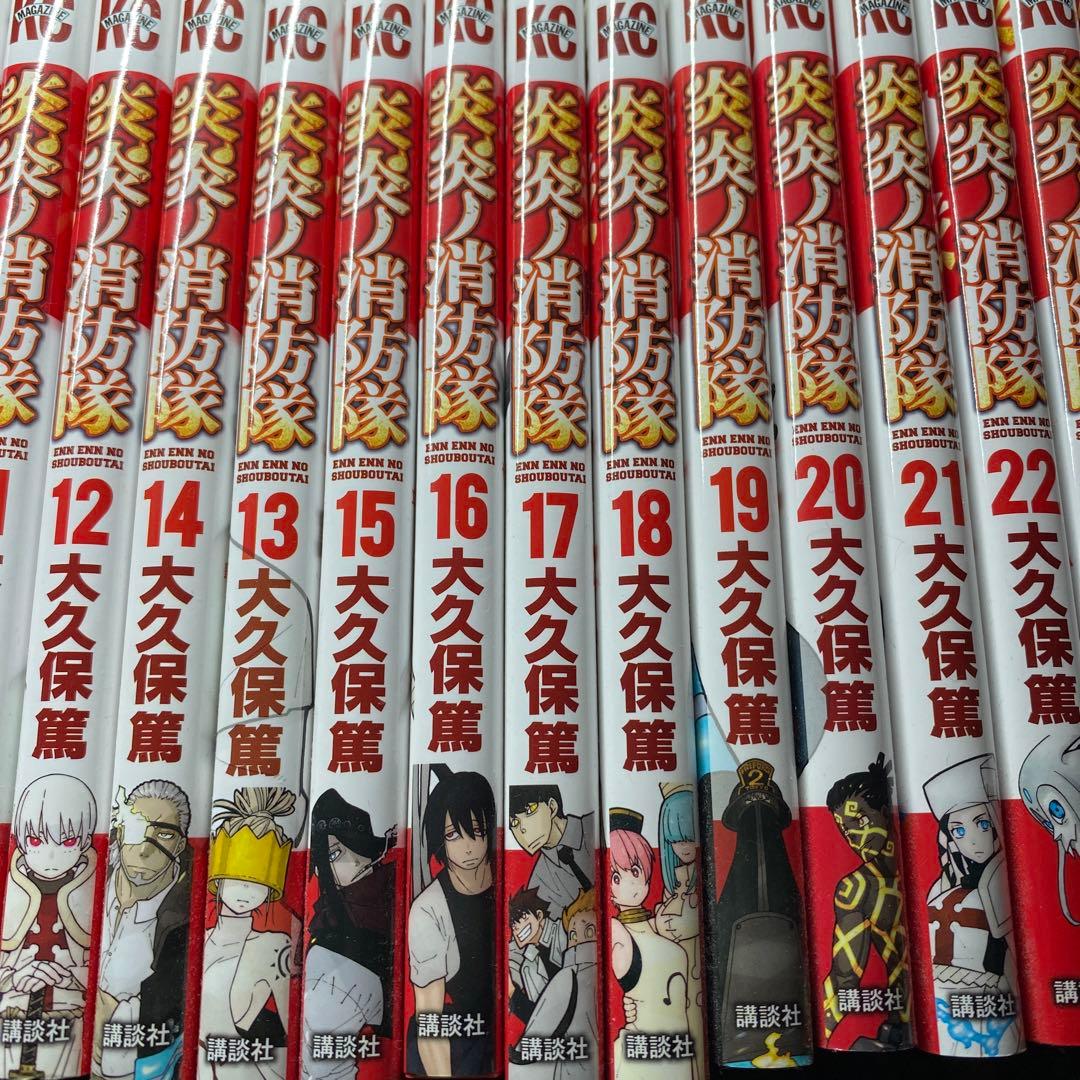 炎炎の消防隊３０巻セット