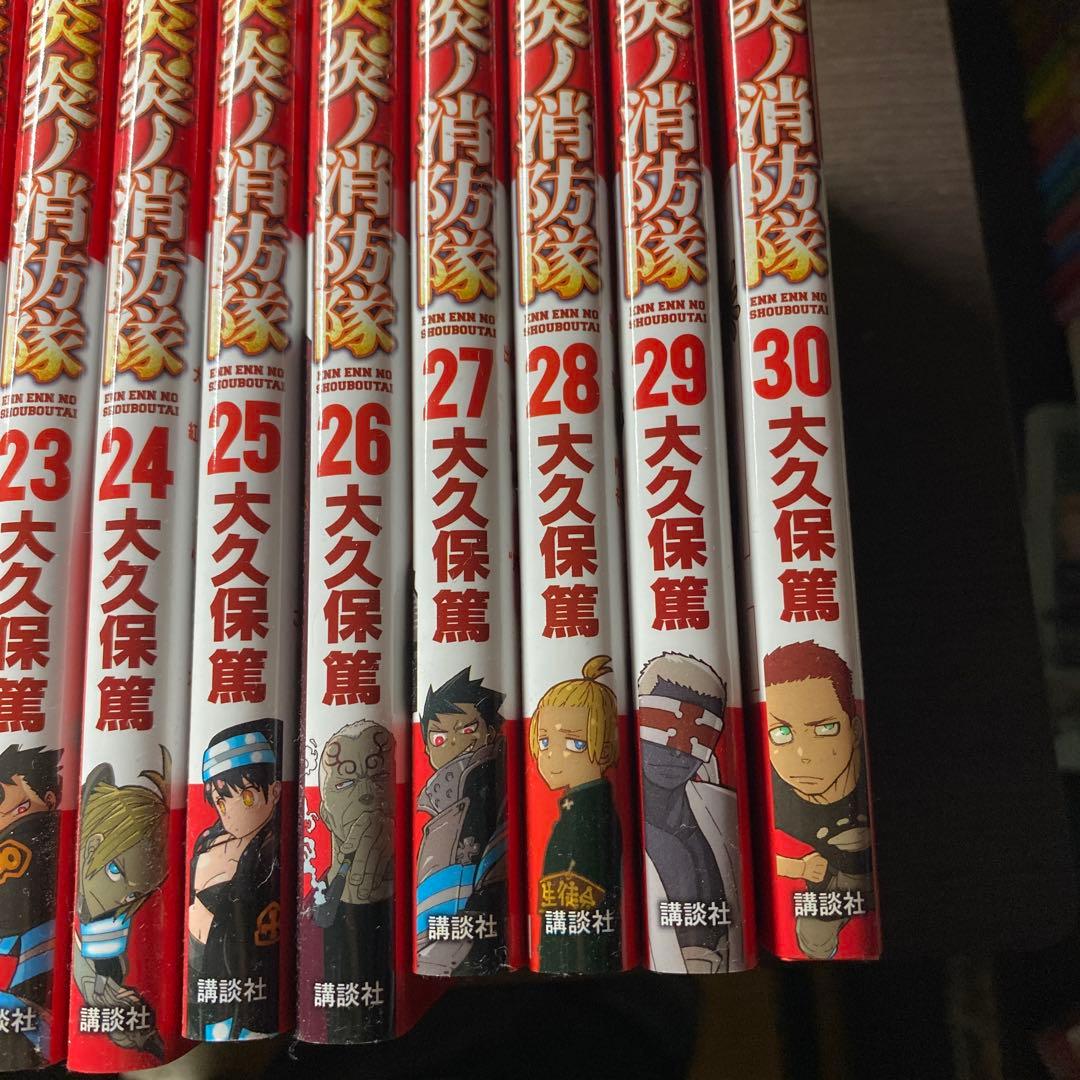 炎炎の消防隊３０巻セット