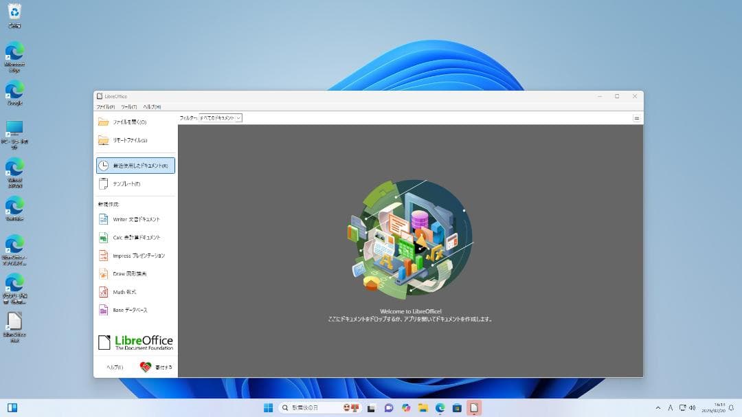 ■Windiws11■富士通ESPRIMO D556/MXデスクトップPC