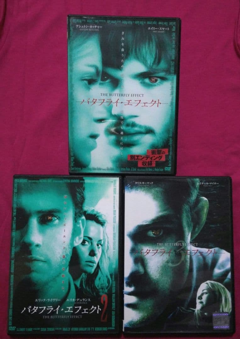 バタフライエフェクト DVD 全３巻 〔新品ケース〕