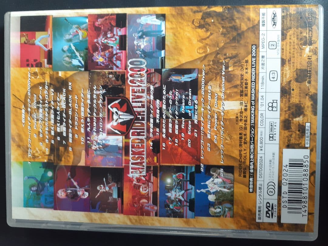 MASKED・RIDER・LIVE・2000・DVD