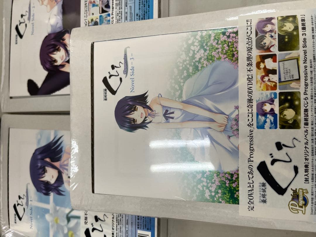 最終試験くじら 上下Progressive 巻　未開封　dvd セット