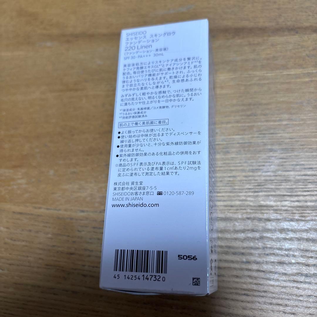 SHISEIDO SKIN GLOW 資生堂　スキングロウ　220