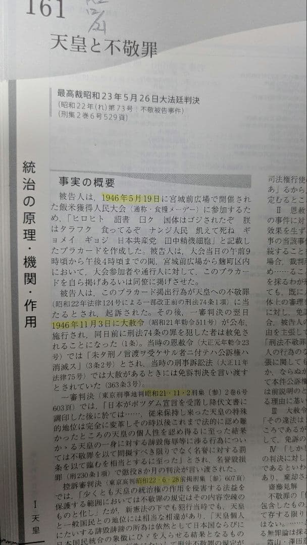 判例百選 12冊セット