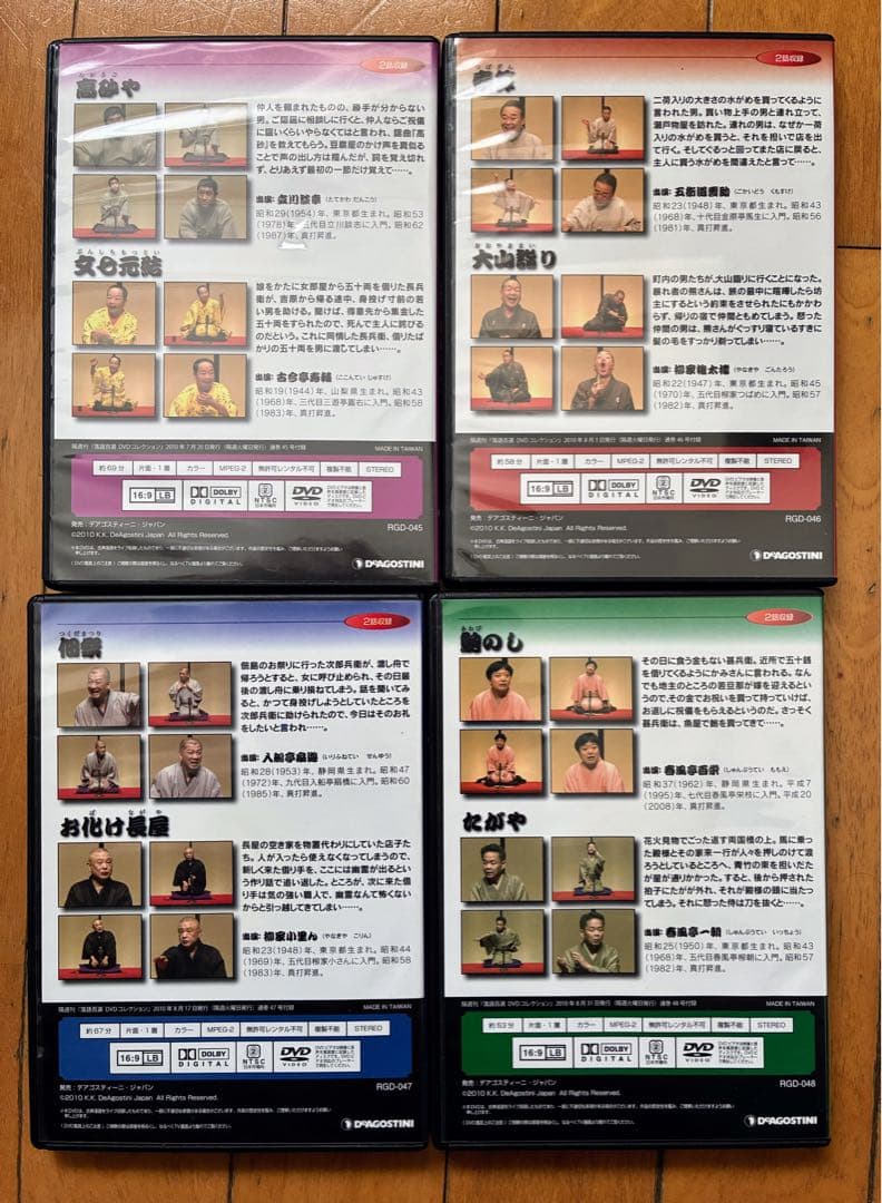 落語百選DVDコレクションDVD 46巻　木製専用ケースなし・冊子なし