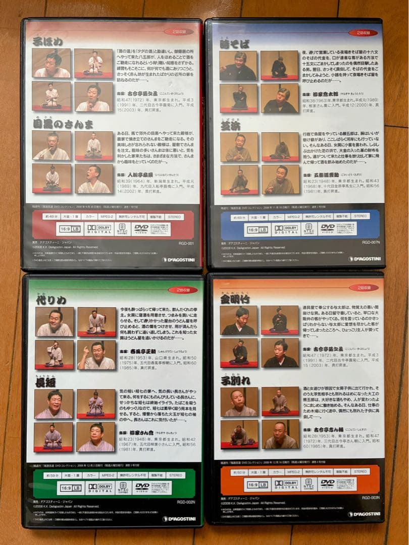 落語百選DVDコレクションDVD 46巻　木製専用ケースなし・冊子なし