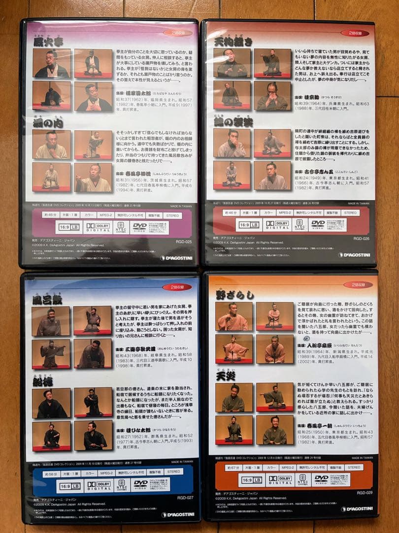 落語百選DVDコレクションDVD 46巻　木製専用ケースなし・冊子なし