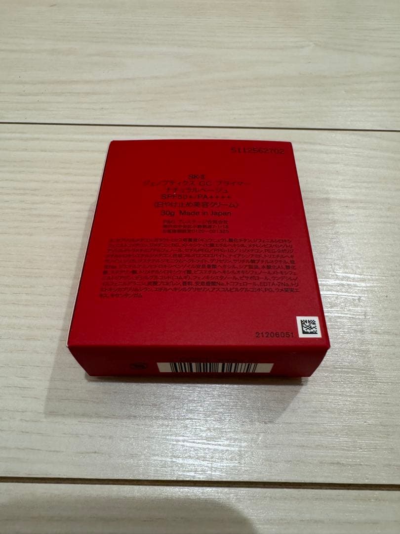 【新品未使用】SK-II GENOPTICS CC PRIMER BEIGE