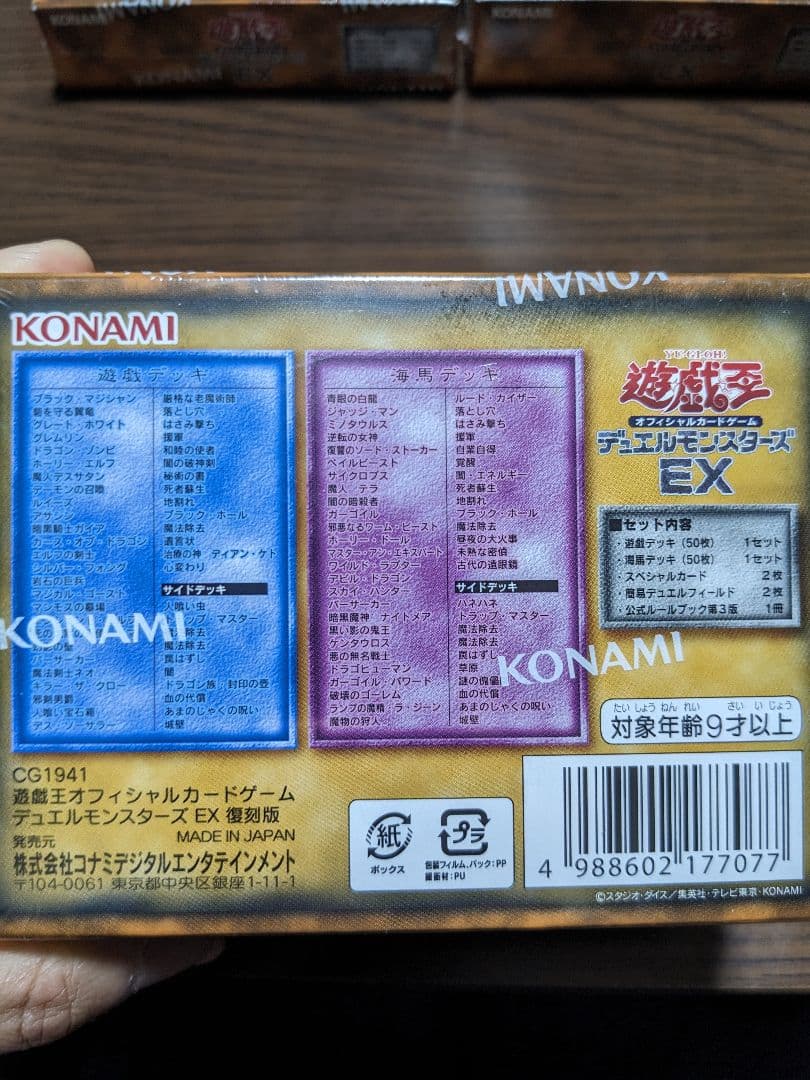 遊戯王OCG 　25周年記念ボックスセット品、