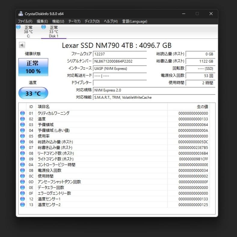 【中古】SSD Lexar NM790 4TB