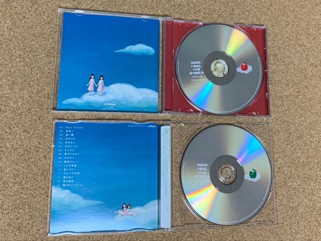 キロロのいちばんイイ歌あつめました（リマスター盤）　初回限定盤　デビュー20周年