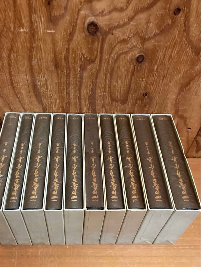 岩波書店「西田幾多郎全集」