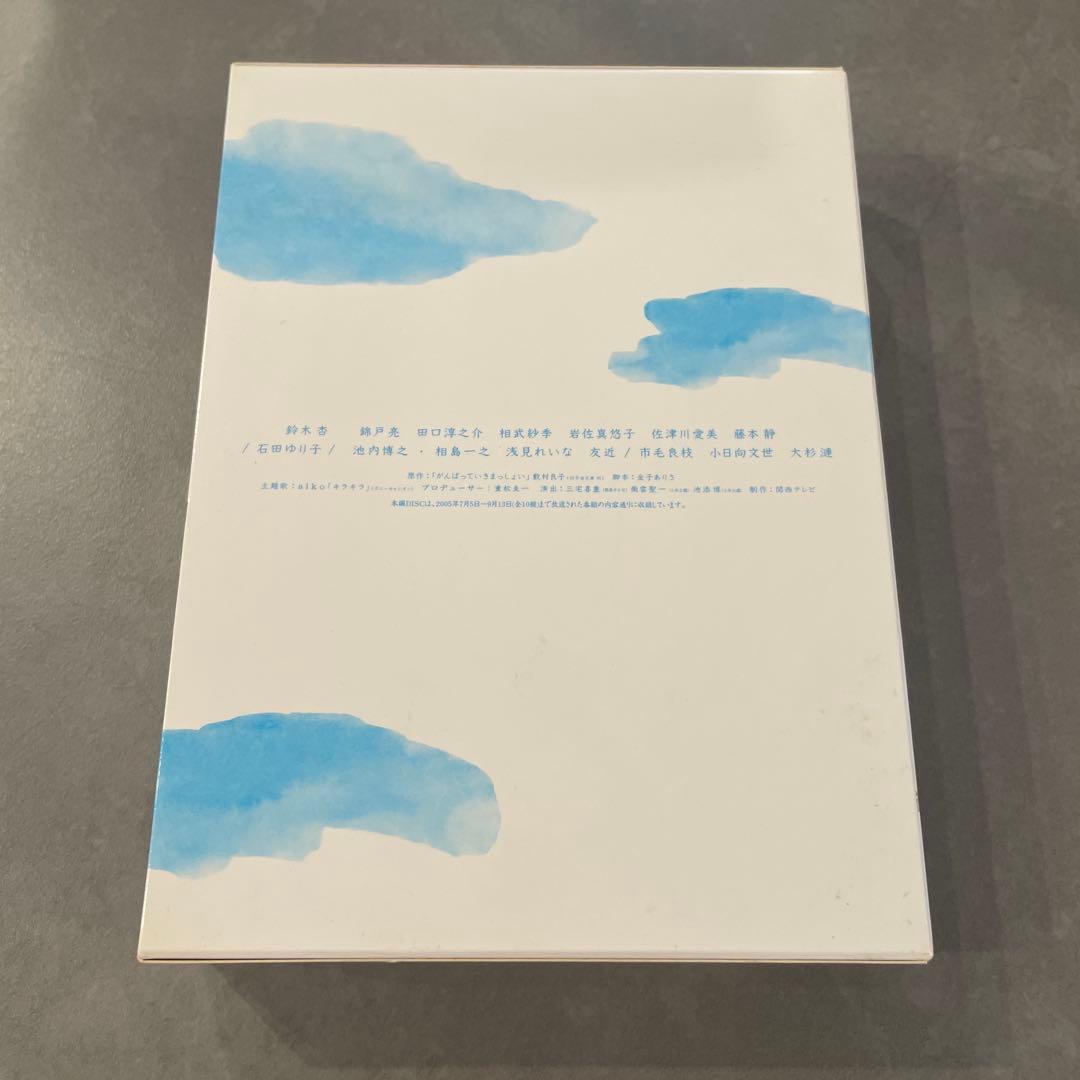 がんばっていきまっしょい DVD-BOX〈6枚組〉