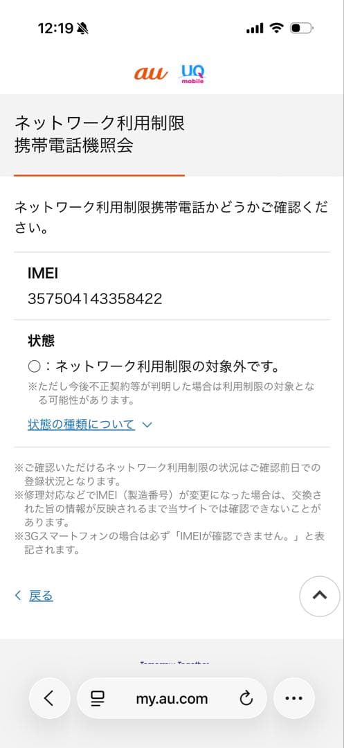 Apple iPhone14 ブラック