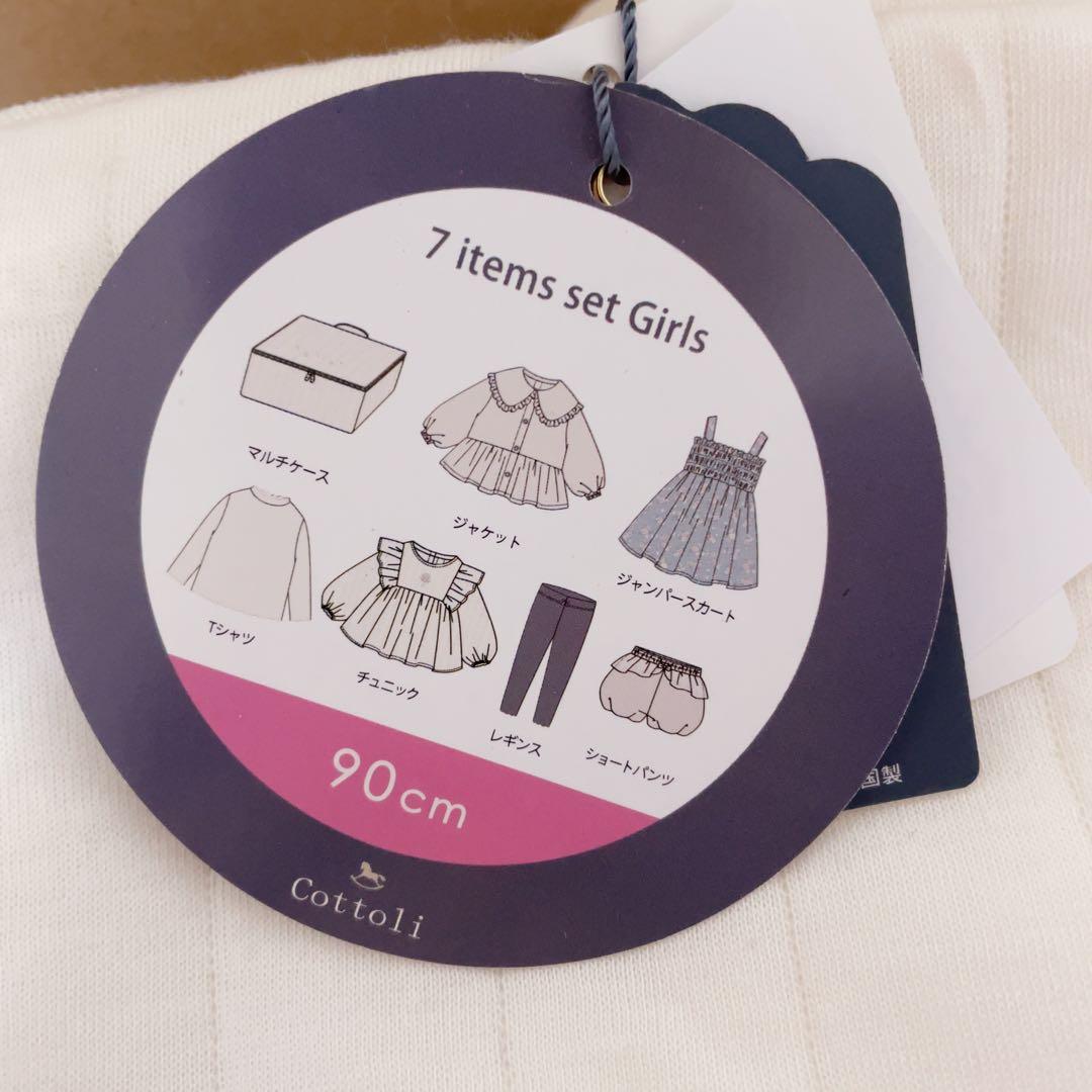 バースデイ Cottoli コトリ 2026 福袋 90 ハッピーバッグ