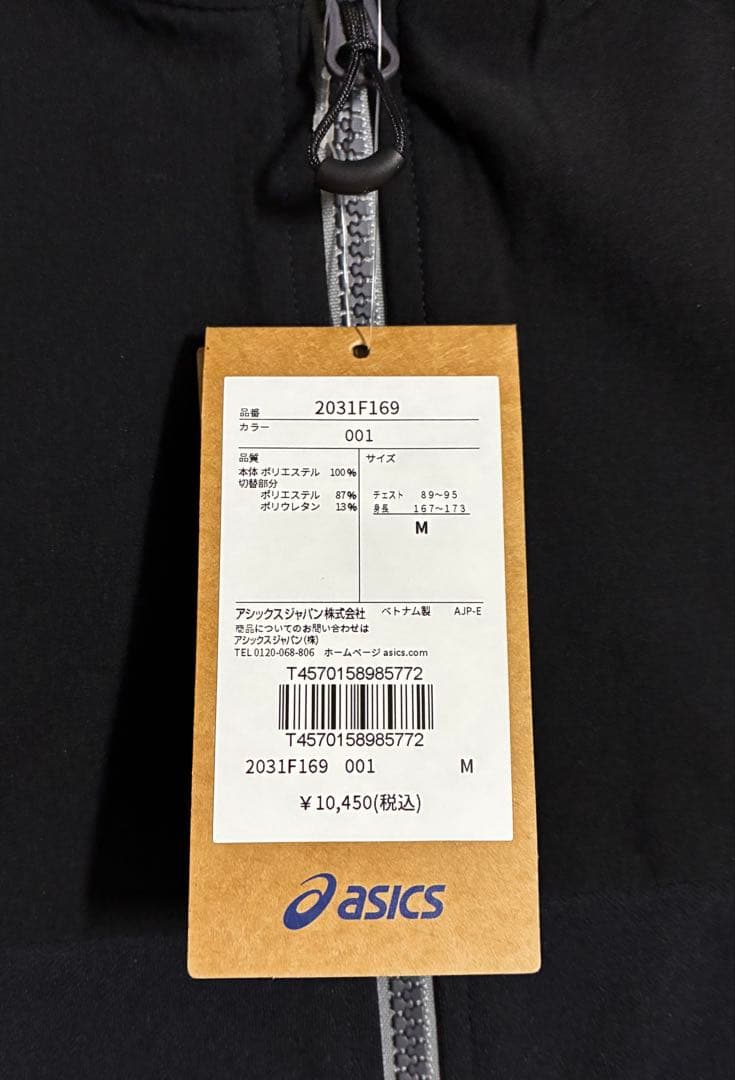 コ*様 【新品未使用】ASICS/ドライハイブリッドストレッチジャケット 上下セ