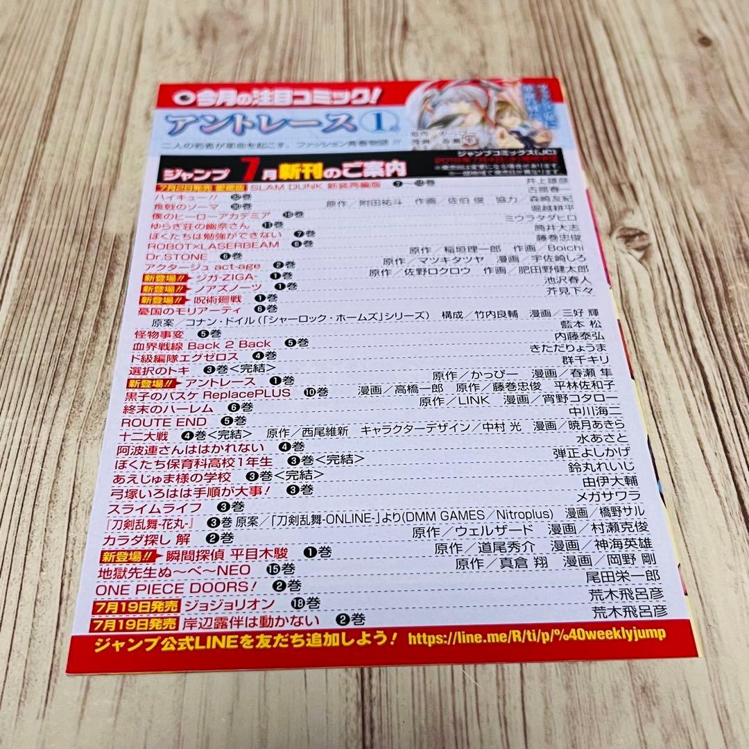 【ジャンパラ付き】呪術廻戦 1巻 1刷 初版 芥見下々 ジャンプ 集英社 ①
