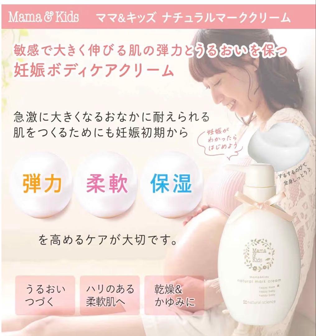 【新品未使用】ナチュラルマーククリーム470gと150gセット