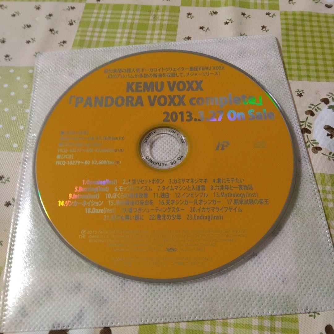 kemu　PANDORA VOXX complete　試聴デモ盤　ボカロ　CD