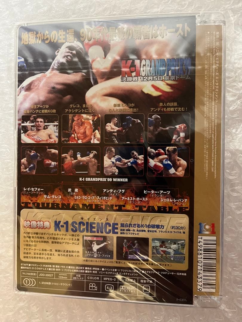 K-1 GRAND PRIX 99 DVD 決勝戦