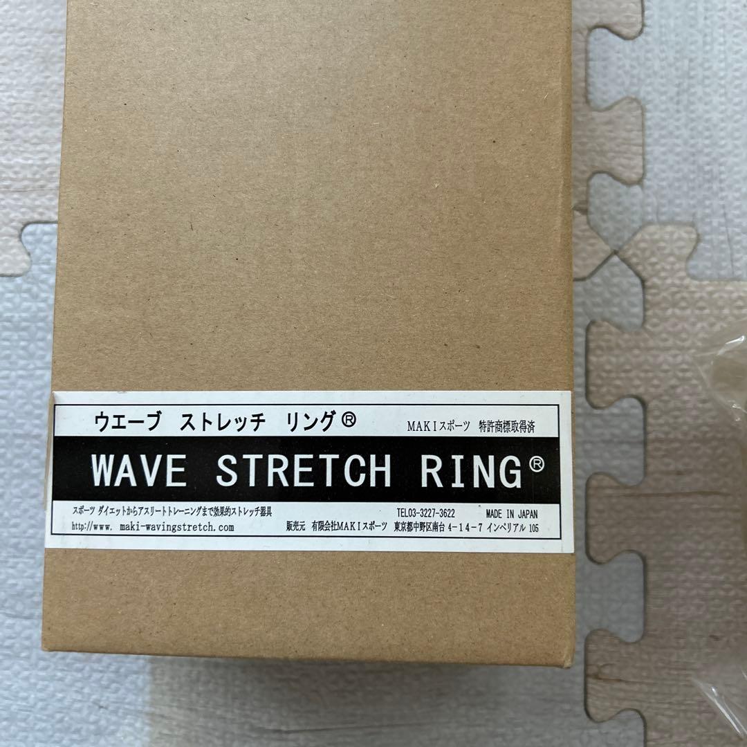 MAKIスポーツ ウェーブ　ストレッチ　リング　木製
