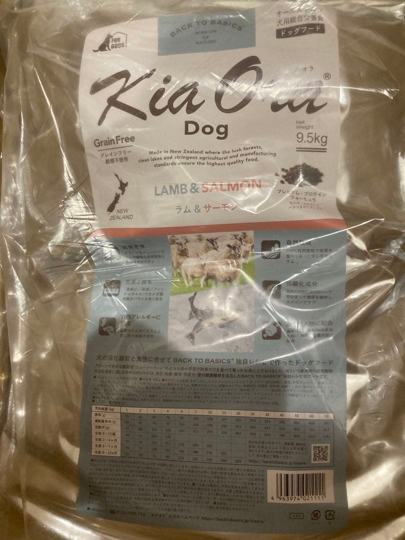 Kia Ora（キア オラ）　ドッグフード　ラム＆サーモン　9.5kgx2袋