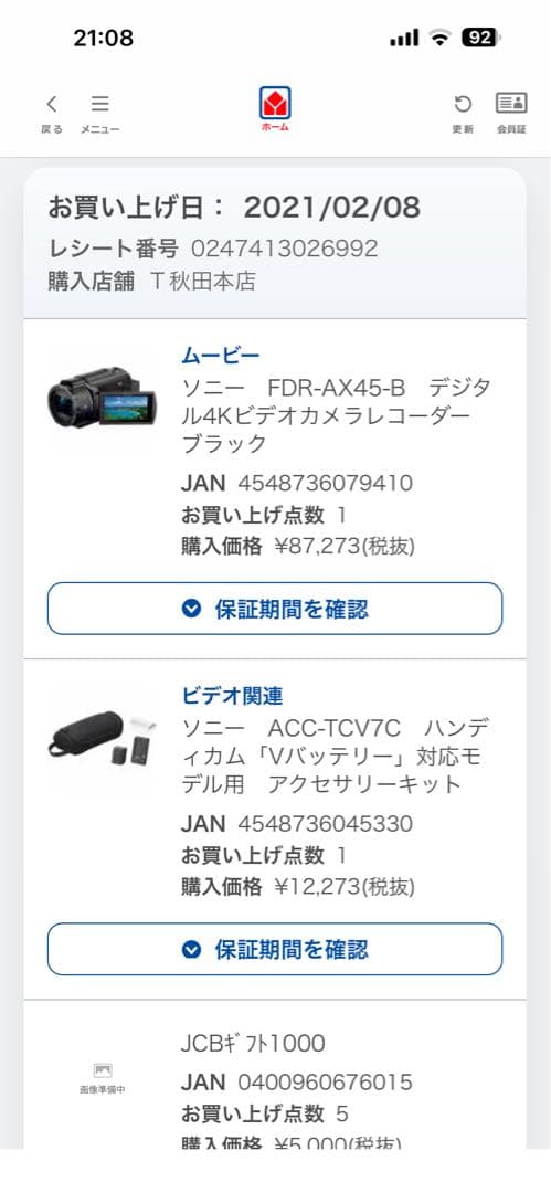 sony ソニー ビデオカメラ ４Kハンディカム FDR-AX45