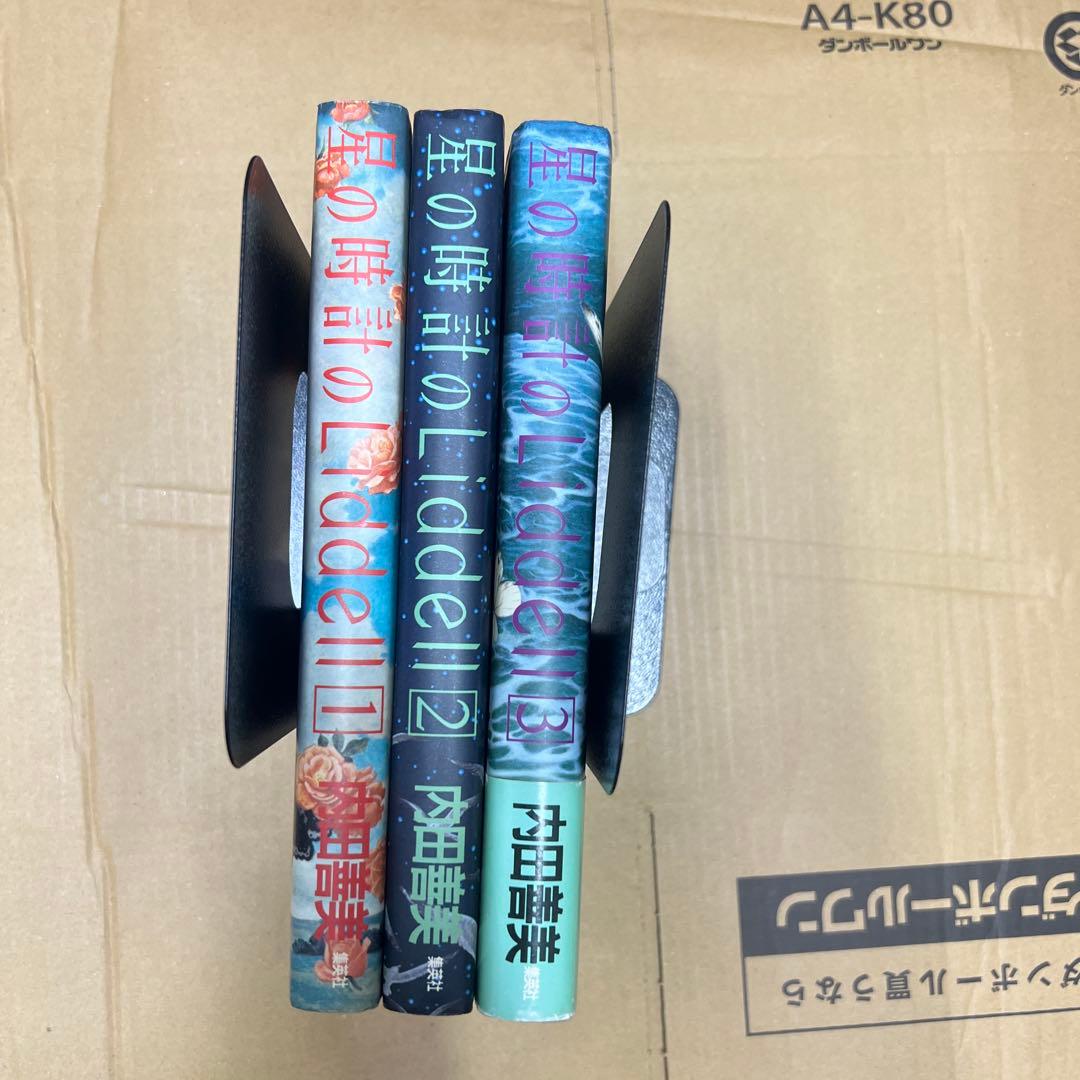 初版　星の時計のLiddell 全3巻セット　完結記念ピンナップカード3枚組付