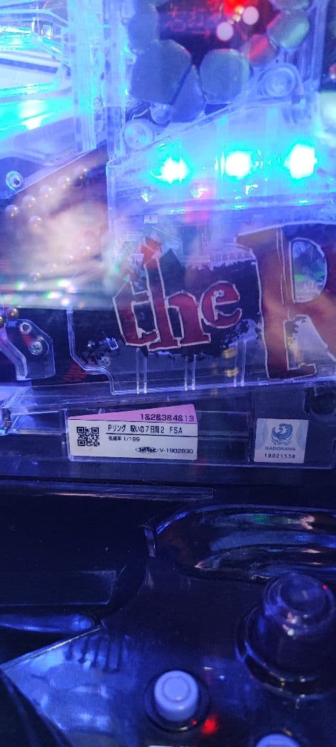 ✪*✪様 Pリング 呪いの7日間2 パチンコ実機 オート仕様 静音加工