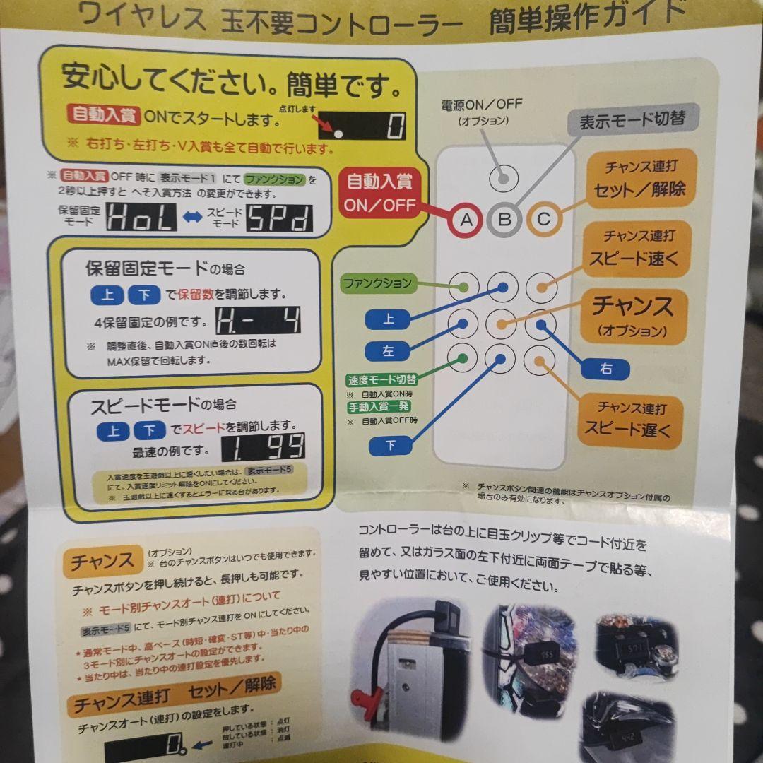 ✪*✪様 Pリング 呪いの7日間2 パチンコ実機 オート仕様 静音加工