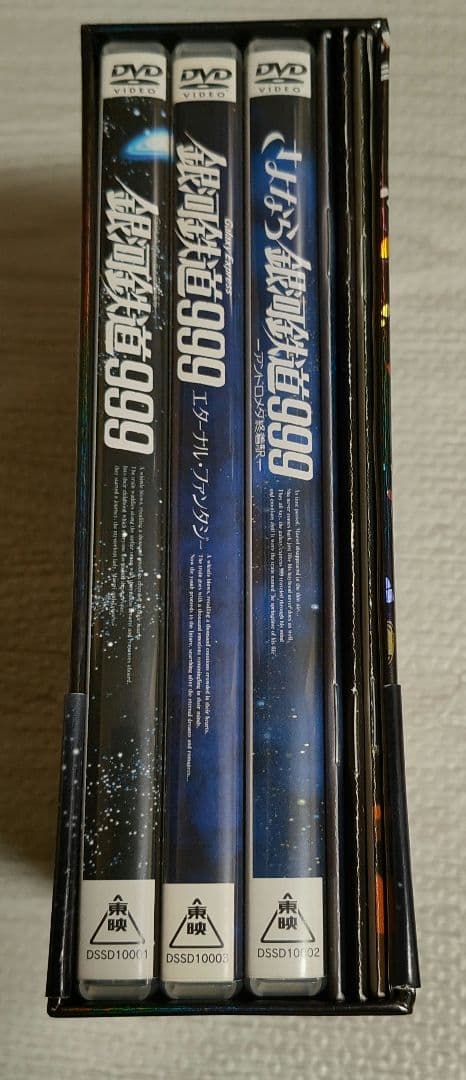 銀河鉄道999 DVD BOX THE MOVIE