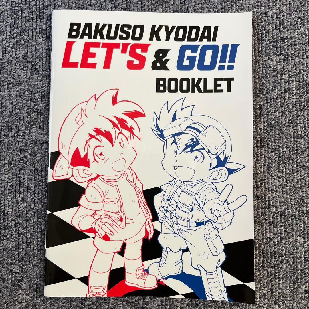 爆走兄弟レッツ&ゴー!! BD-BOX〈2枚組〉