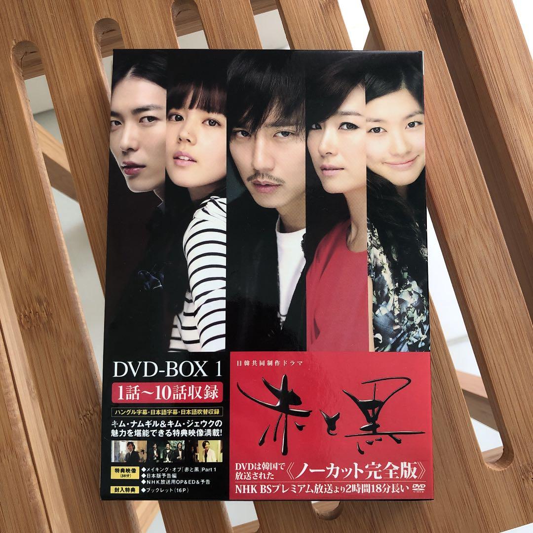 赤と黒 DVD-BOX1 ノーカット完全版〈5枚組〉