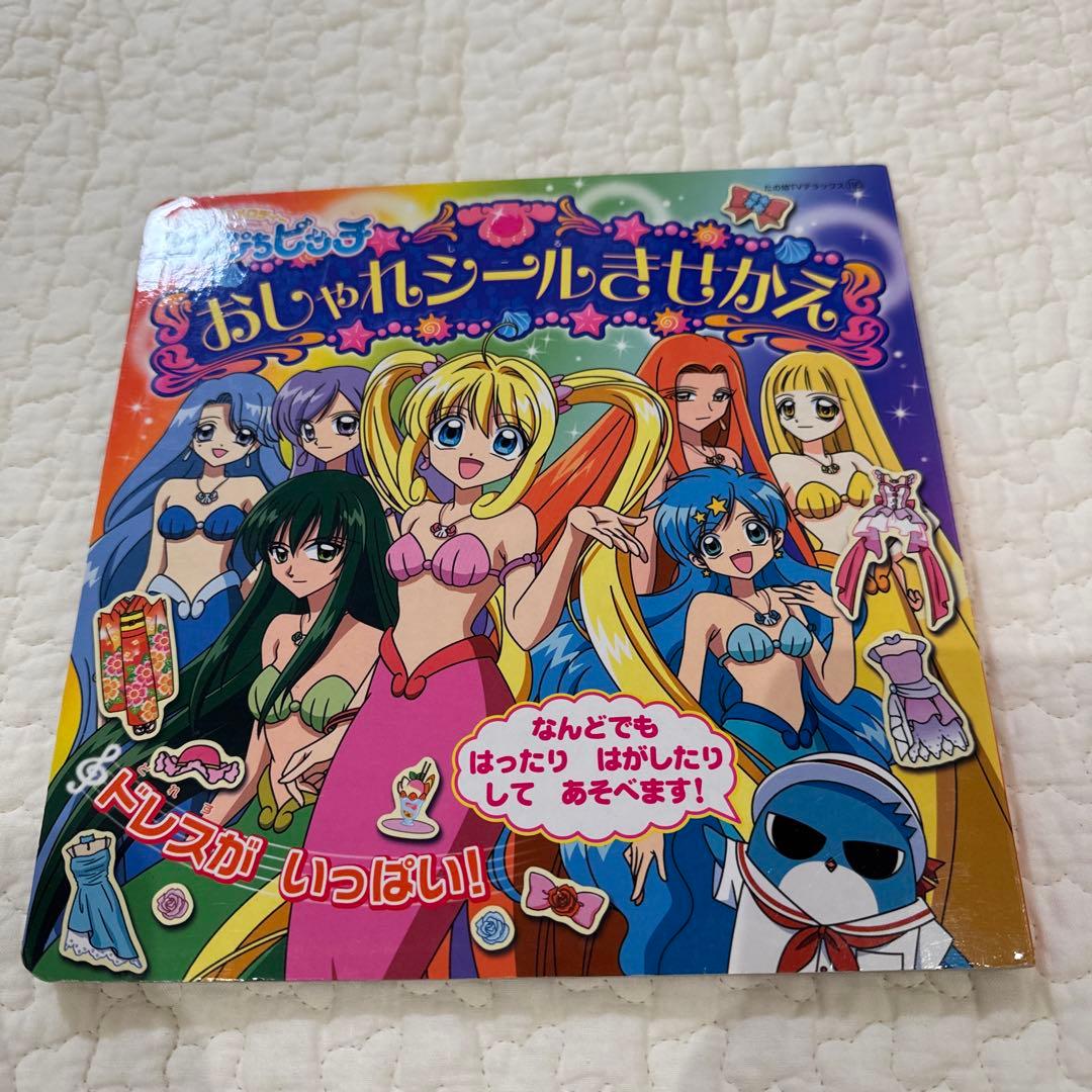 ぴちぴちピッチ　シールきせかえ