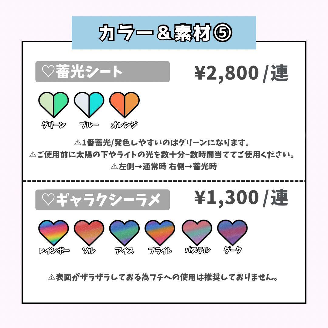 あいこページ♡ネームボード うちわ文字 連結文字パネル オーダー