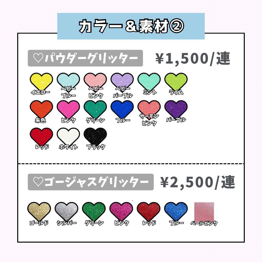 あいこページ♡ネームボード うちわ文字 連結文字パネル オーダー