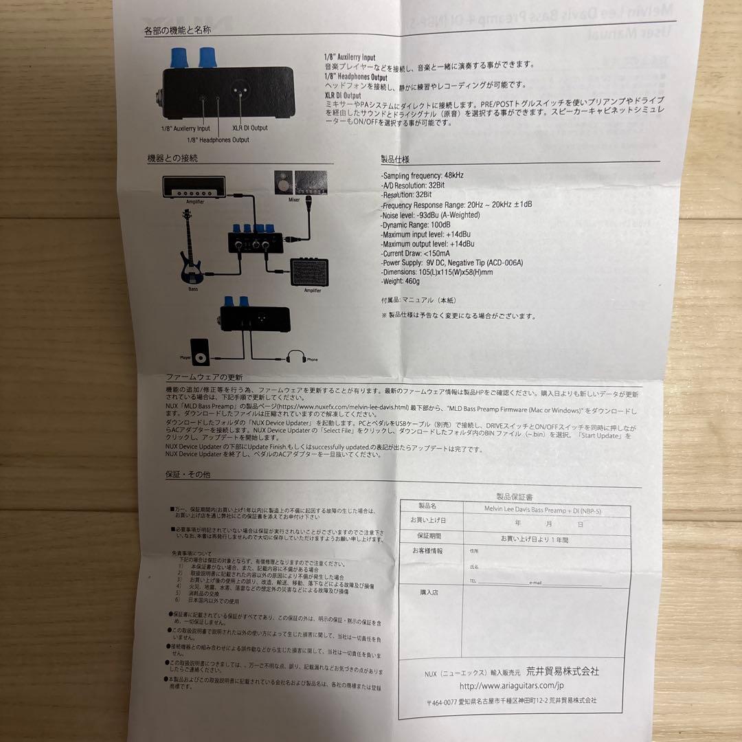 【※3/28まで】NUX MLD BASS Preamp + DI