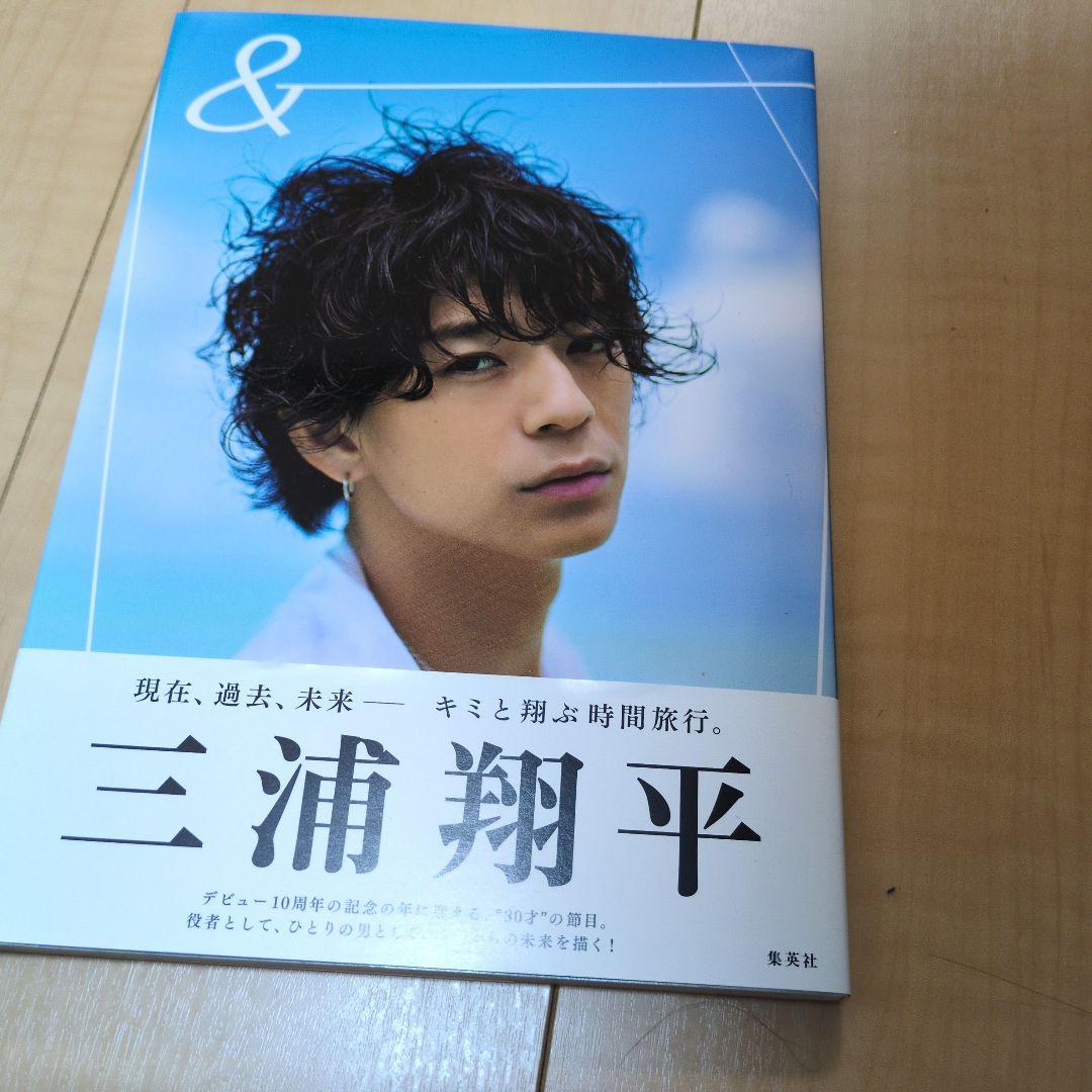 三浦翔平　写真集　7冊　サイン　手型　DVD付