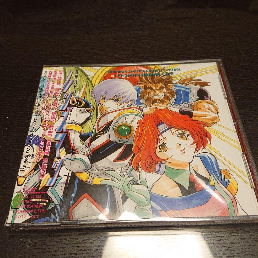 ドラマCD 銀河パトロール レンズマン セット