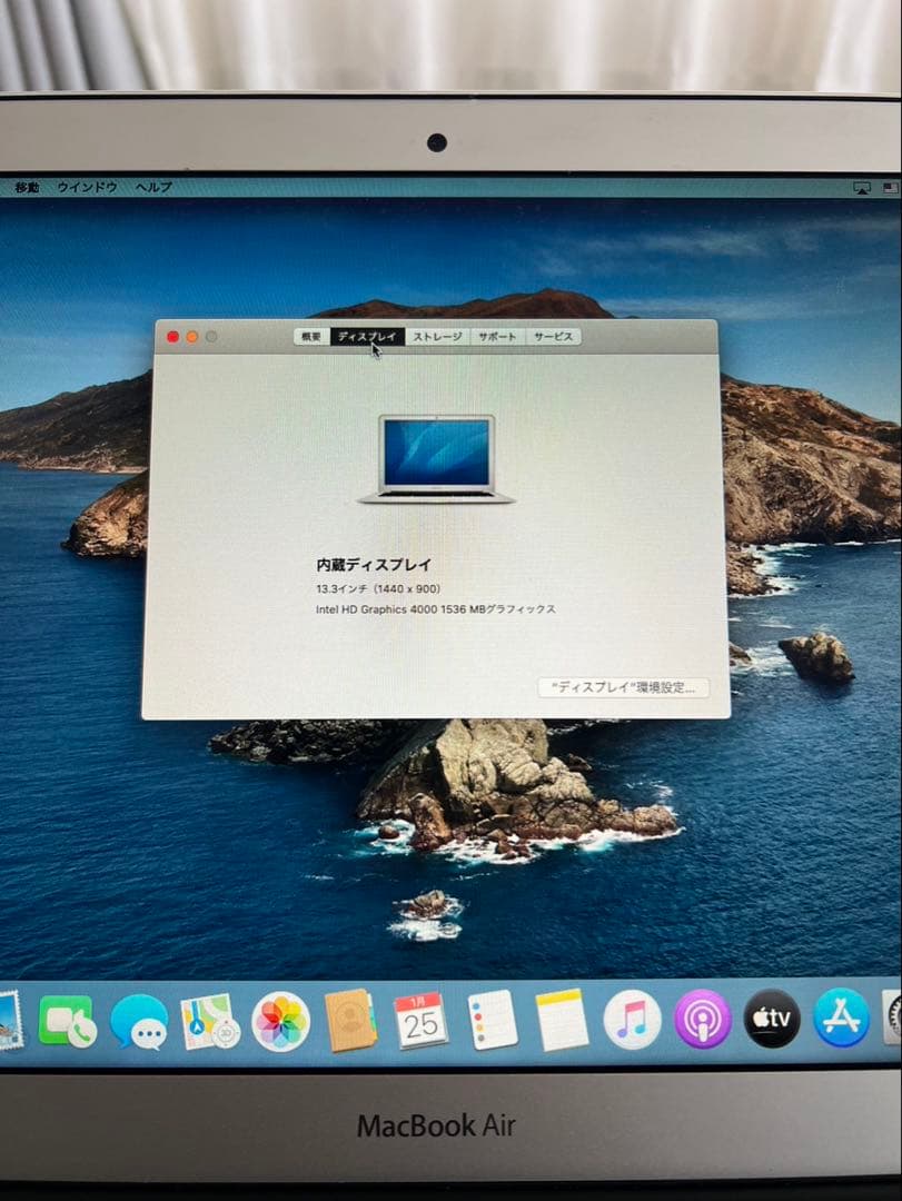 MacBook Air 13インチ（Mid 2012）i5 SSD256GB