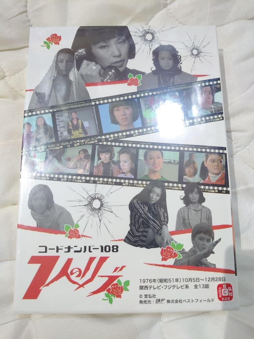 コードナンバー108 ７人のリブDVDーBOX未開封