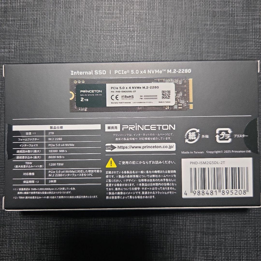 プリンストン NVMe M.2 SSD Gen5 2TB PRINCETON