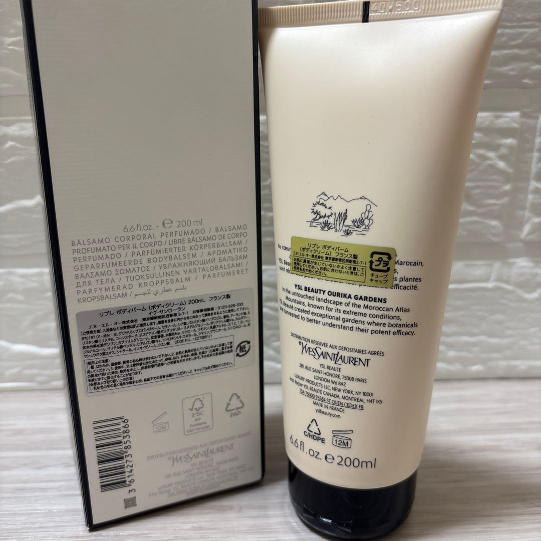 【C-209】イヴサンローラン リブレ ボディバーム ボディクリーム 200ml