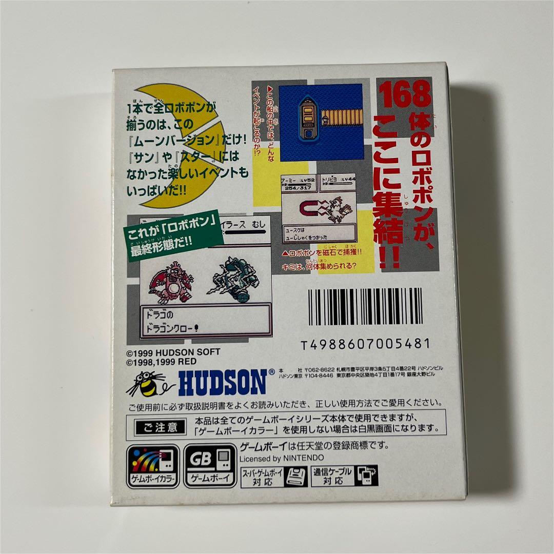【新品、未開封】ロボットポンコッツ　ゲームボーイ　GB