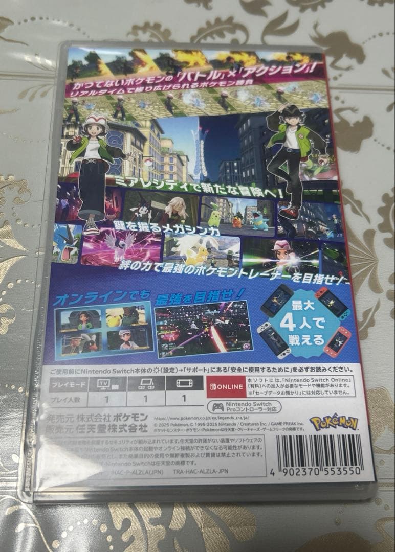 ポケモンレジェンズ ZA Switch版