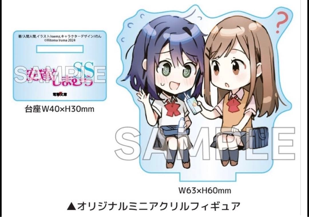 安達としまむら 12 SS2 ゲーマーズ 超限定版