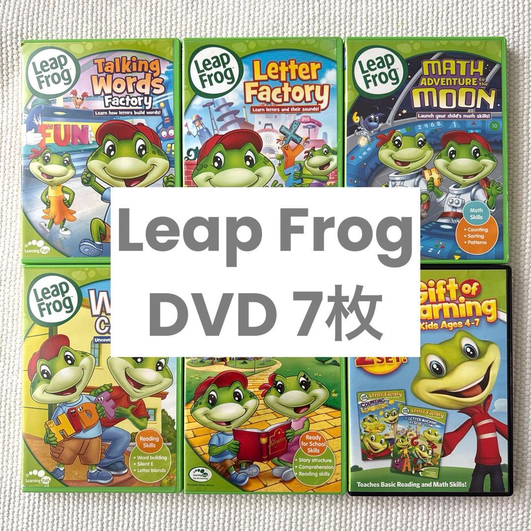 【7枚】Leap Frog DVD おうち英語　英語教育　リープフロッグ